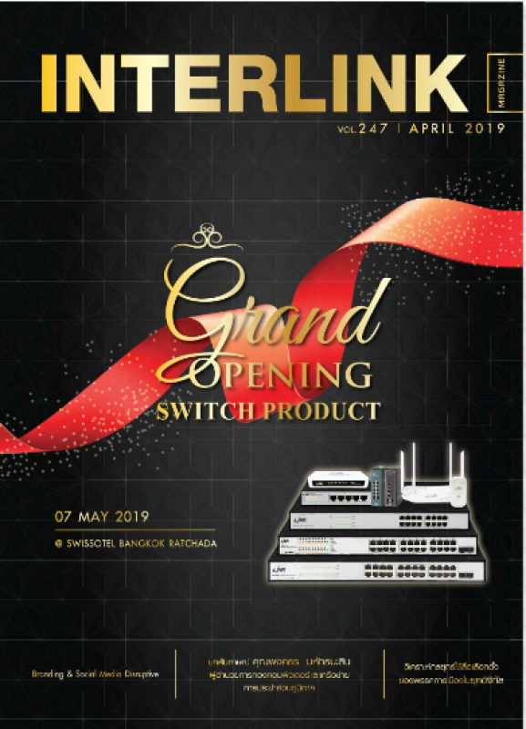 interlink