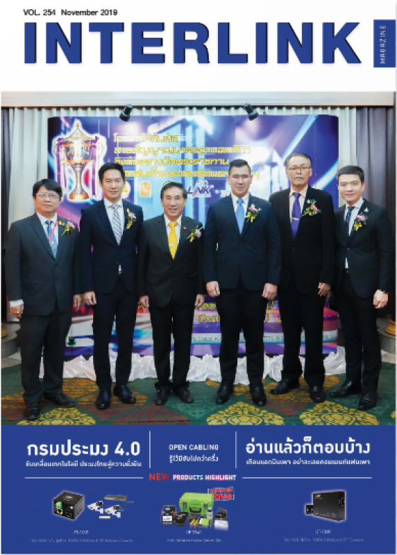 interlink