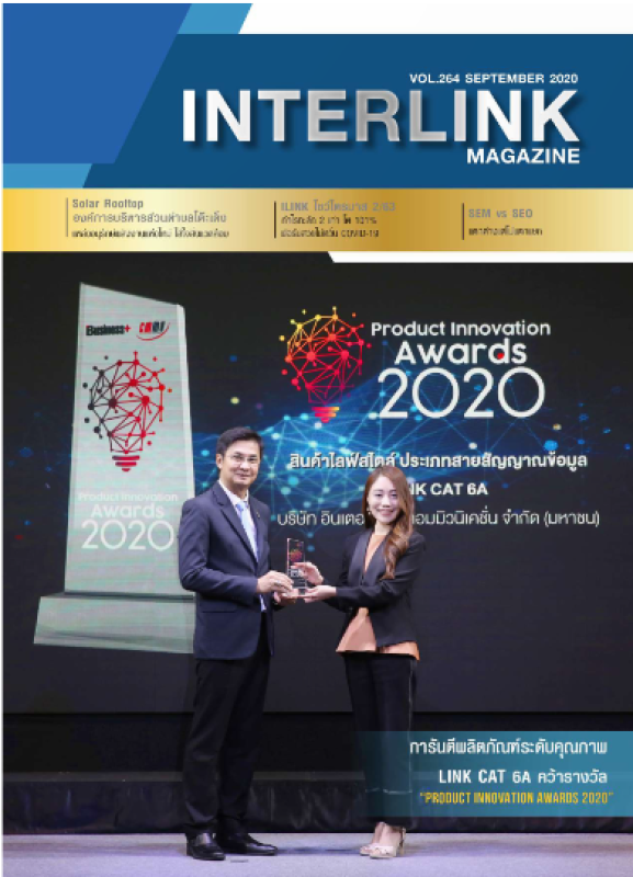 interlink