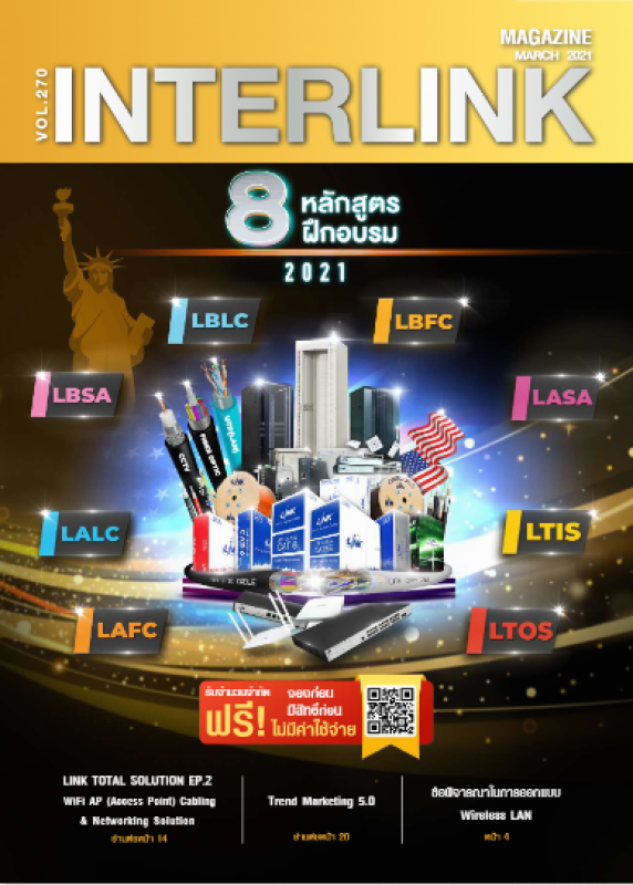 interlink