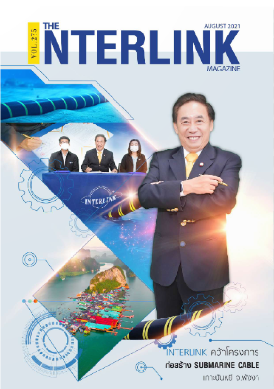 interlink