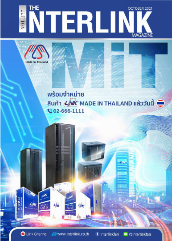 interlink