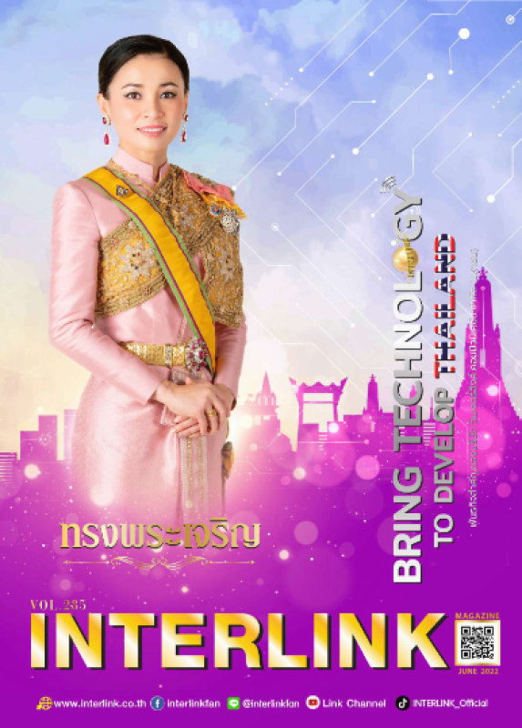 interlink