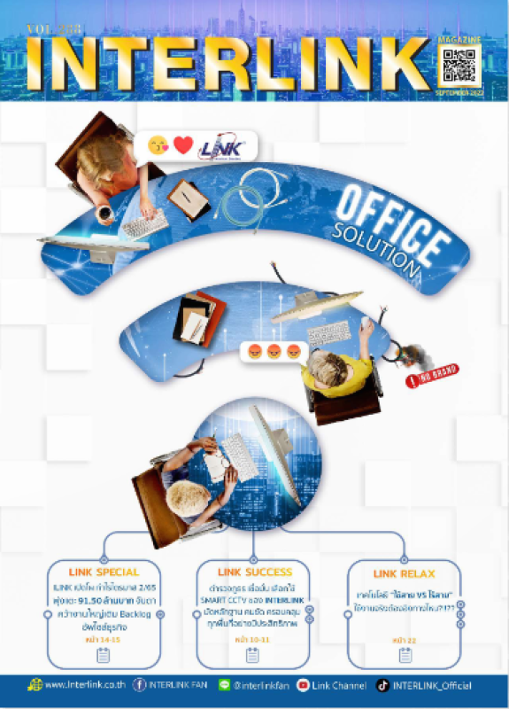 interlink