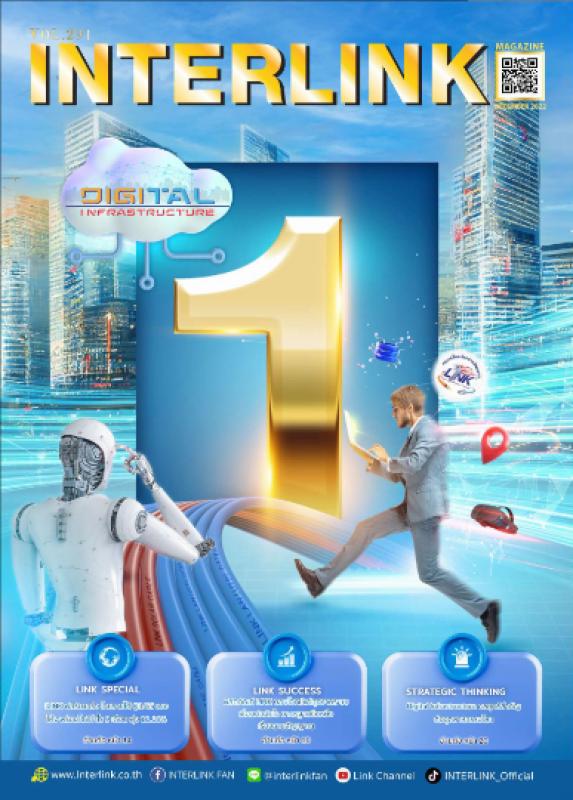 interlink