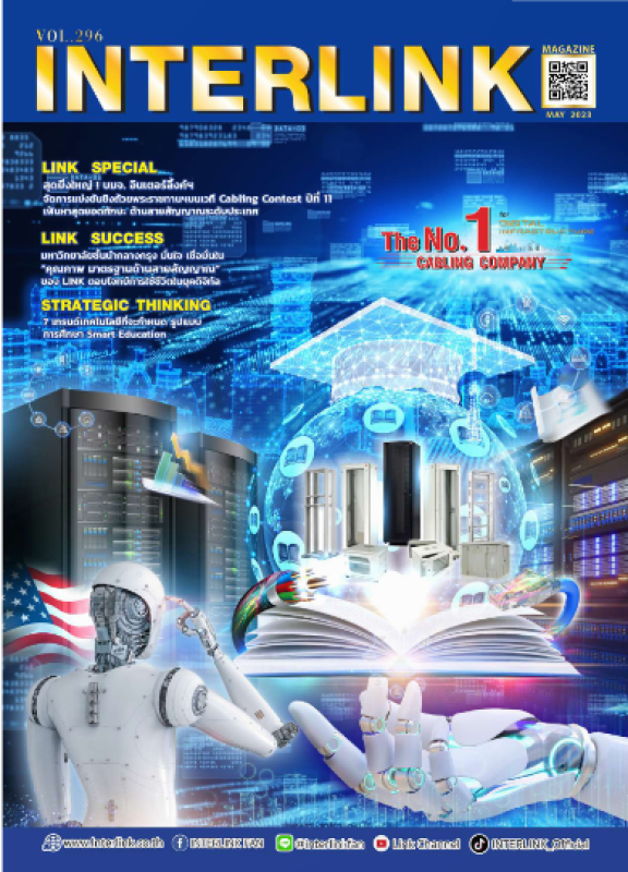 interlink