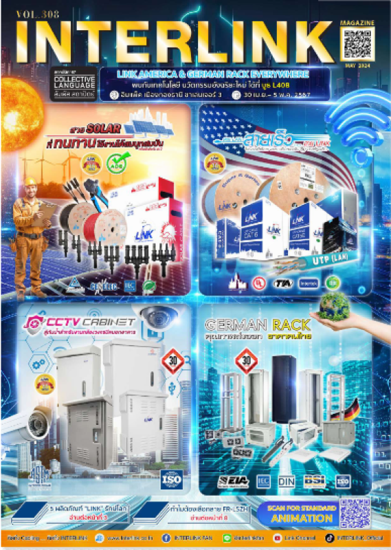 interlink
