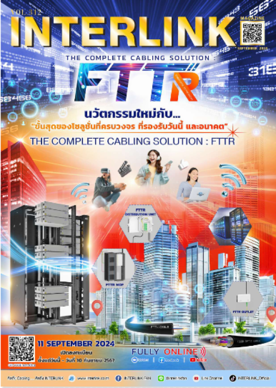 interlink