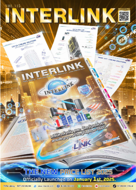 interlink