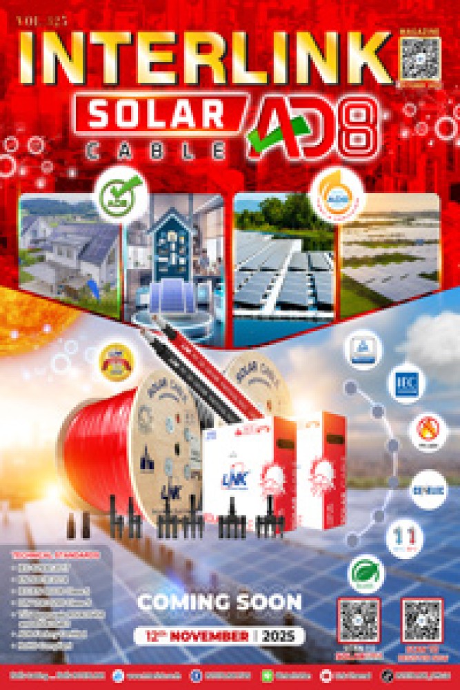 interlink