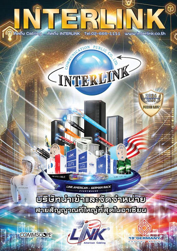 interlink