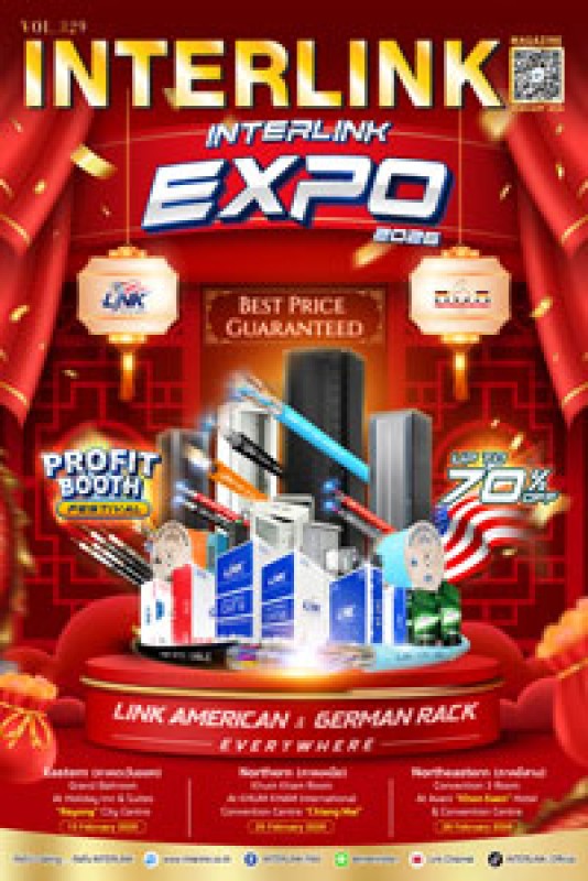 interlink