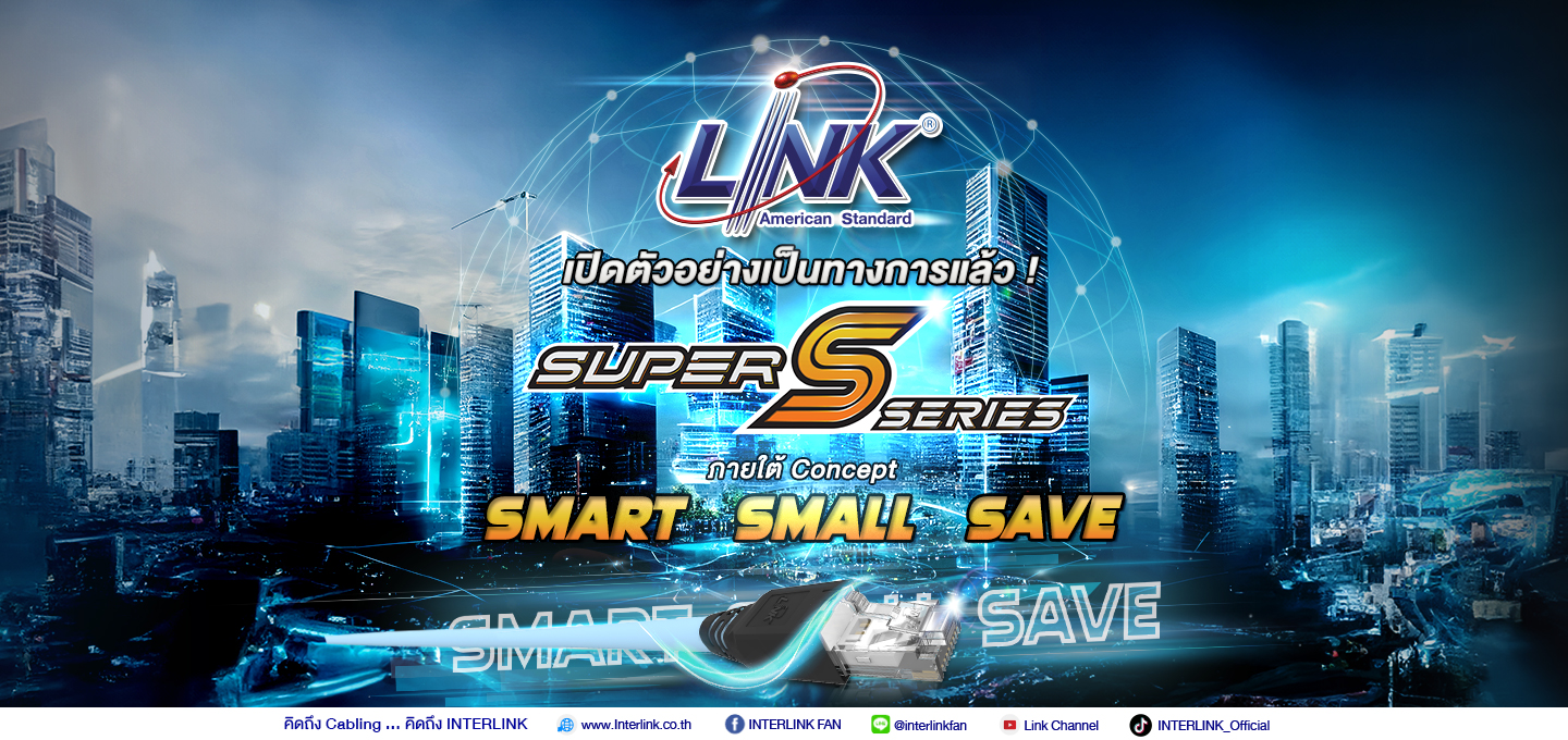 interlink