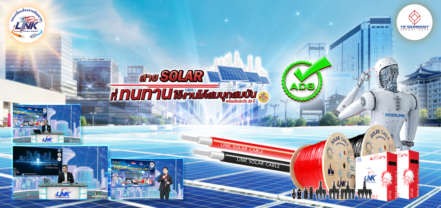 interlink