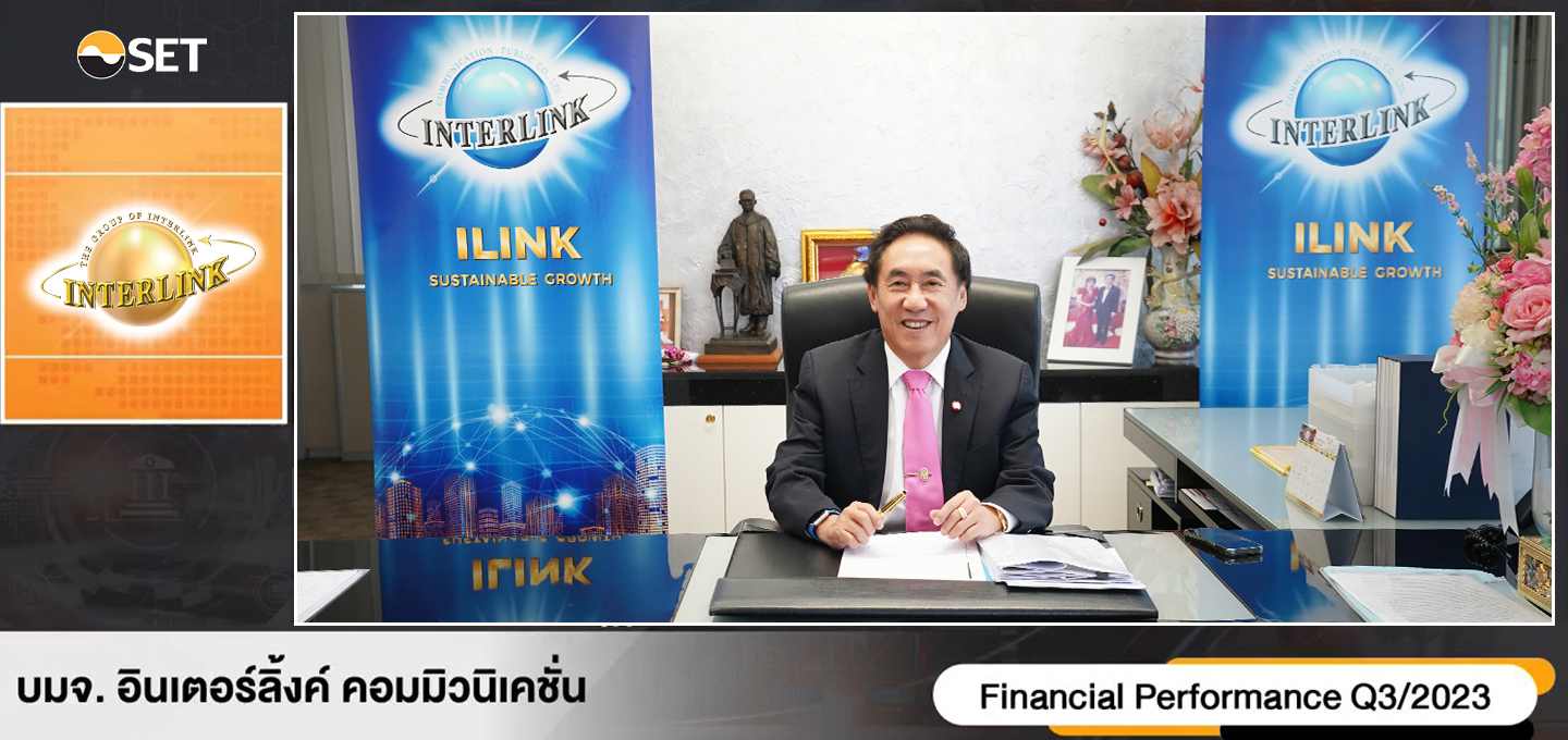 interlink