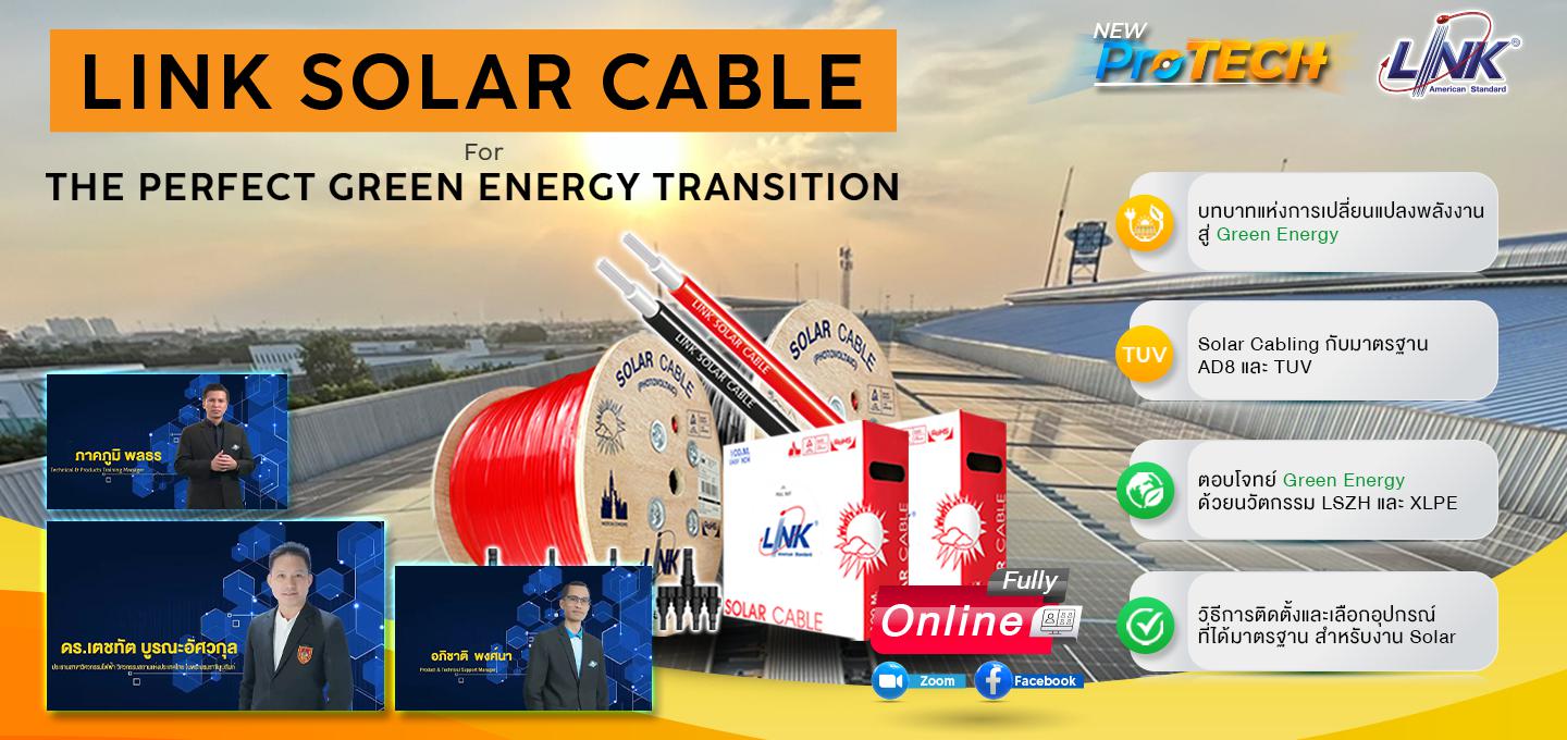 interlink