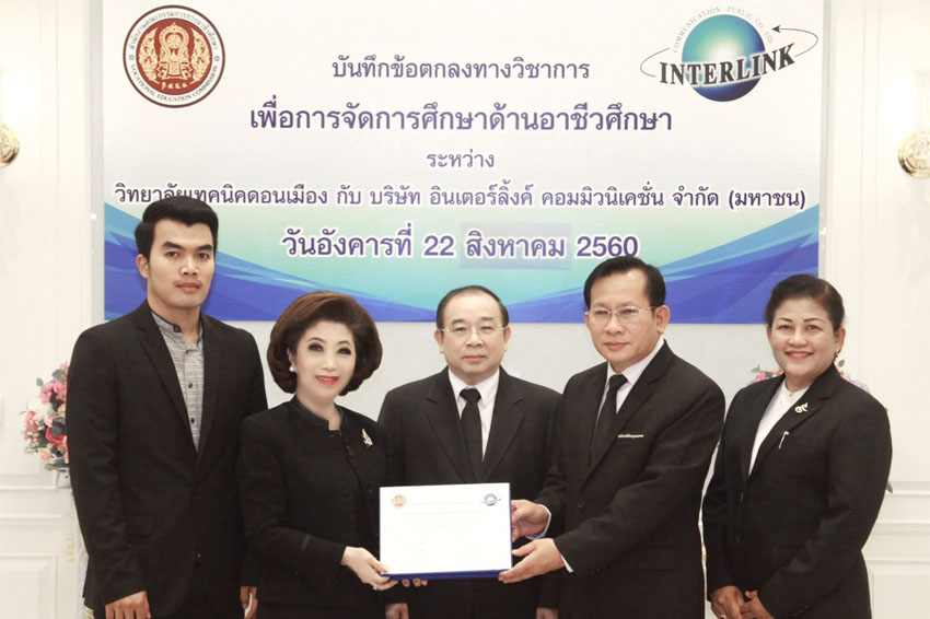 interlink