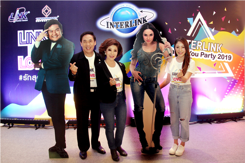interlink