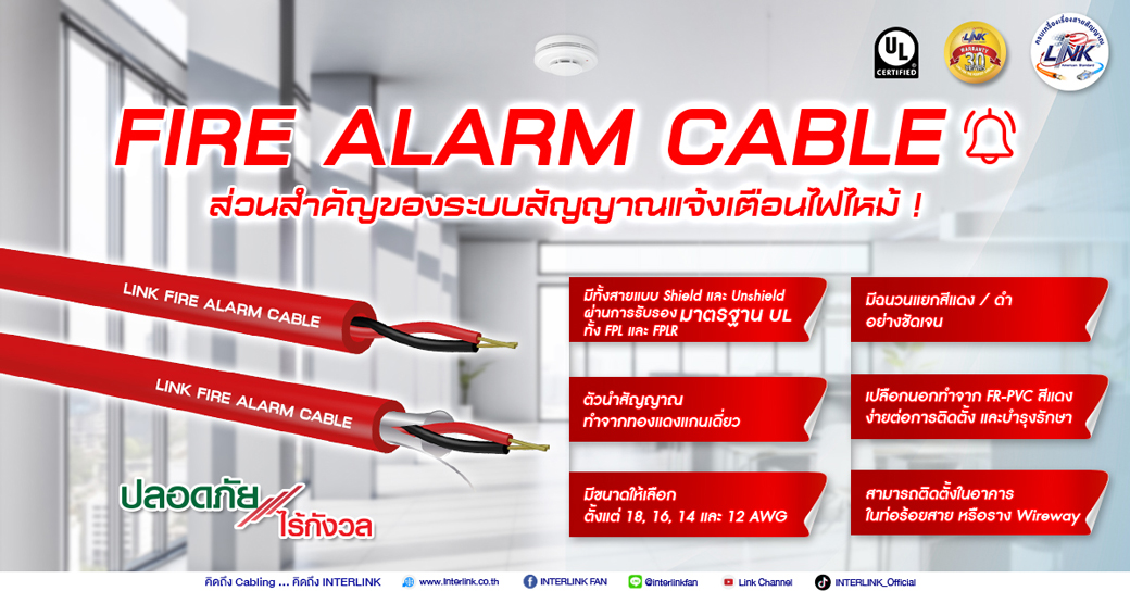 interlink