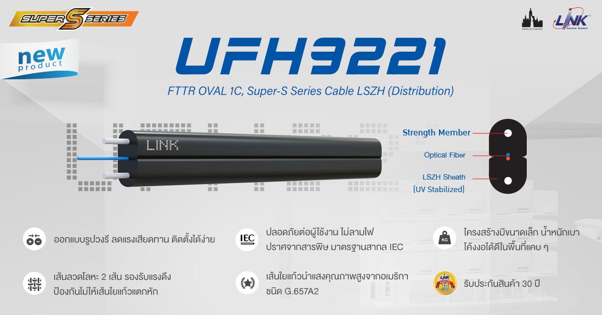 interlink