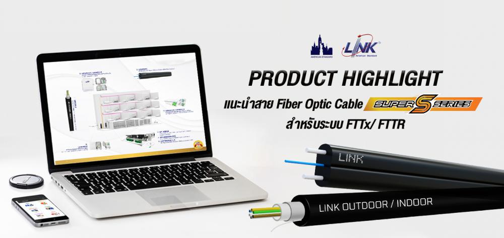 interlink