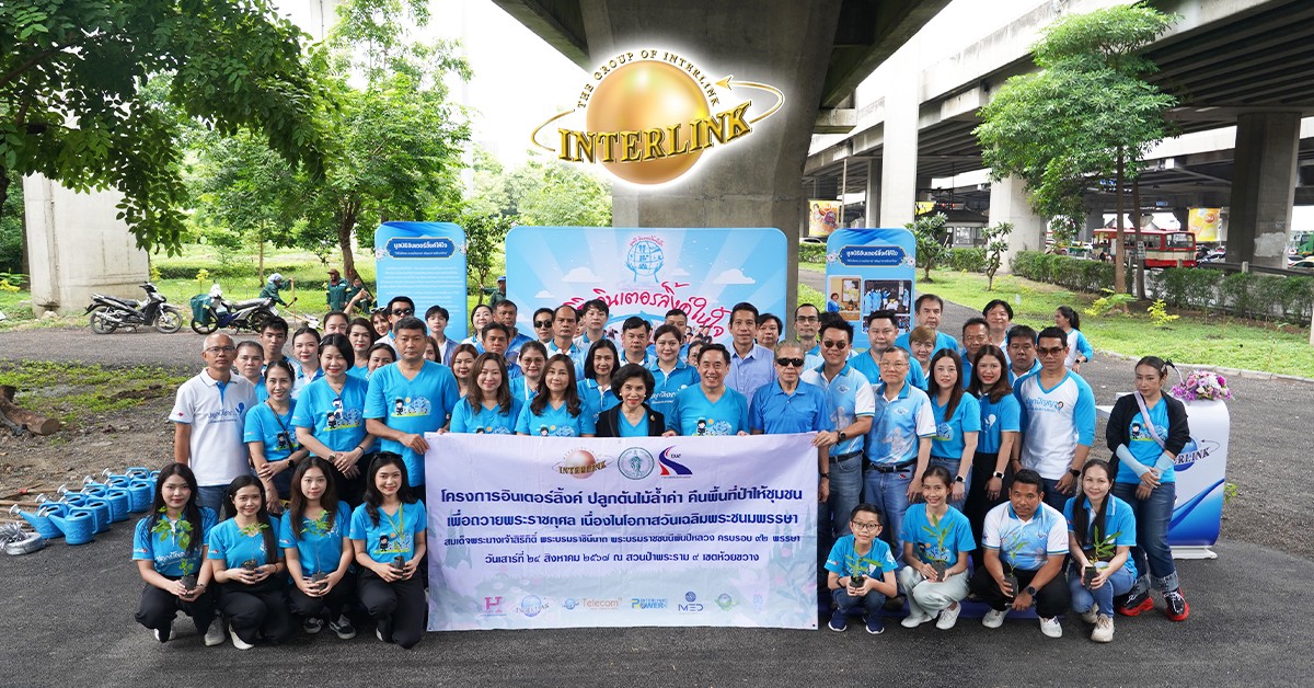 interlink