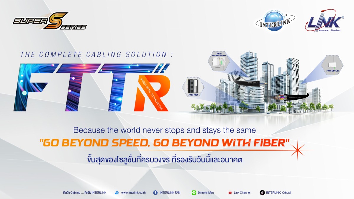 interlink