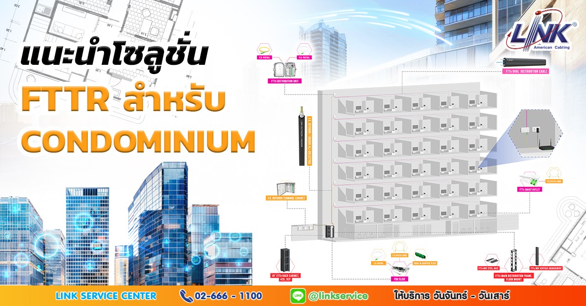 interlink