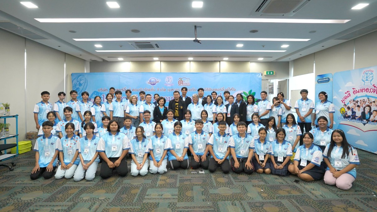 interlink