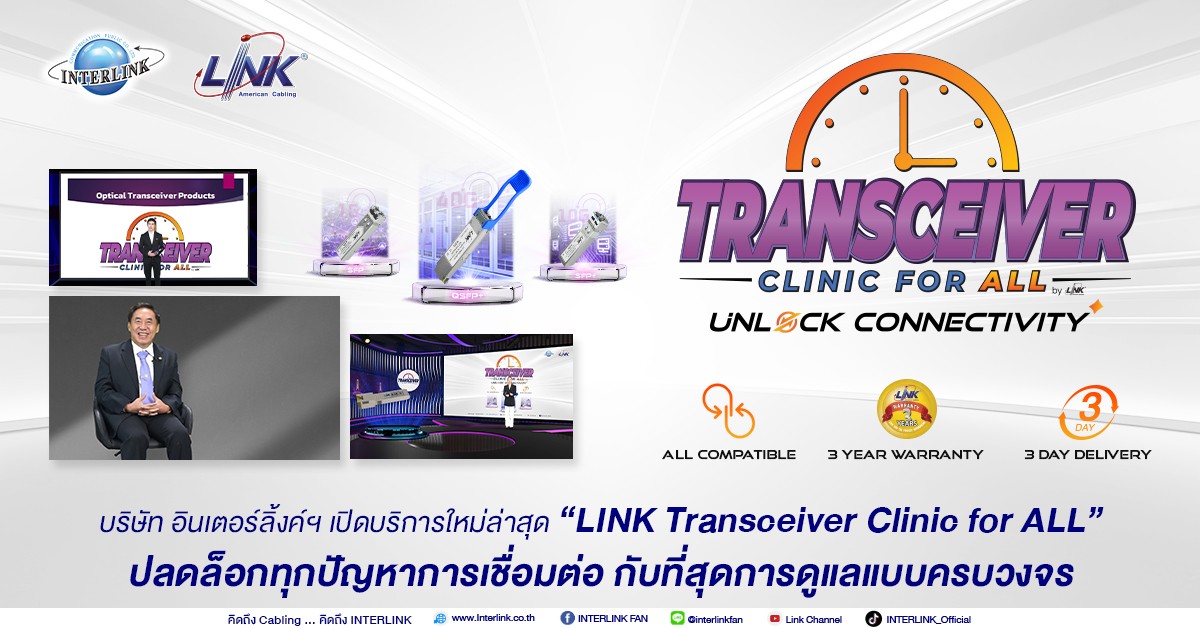 interlink
