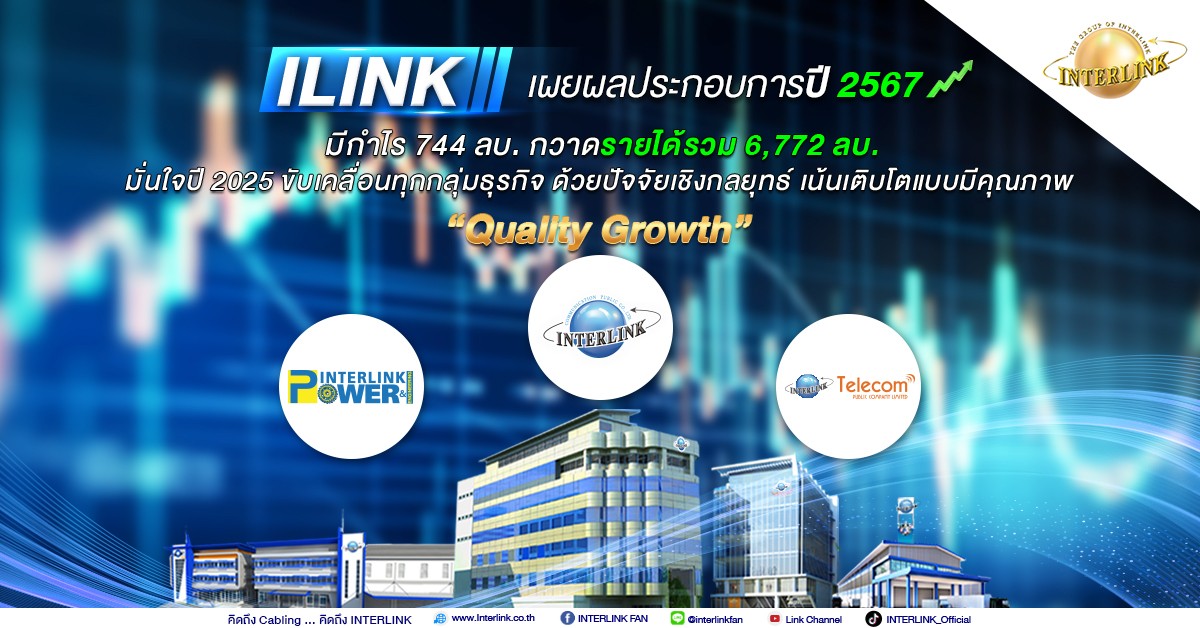 interlink