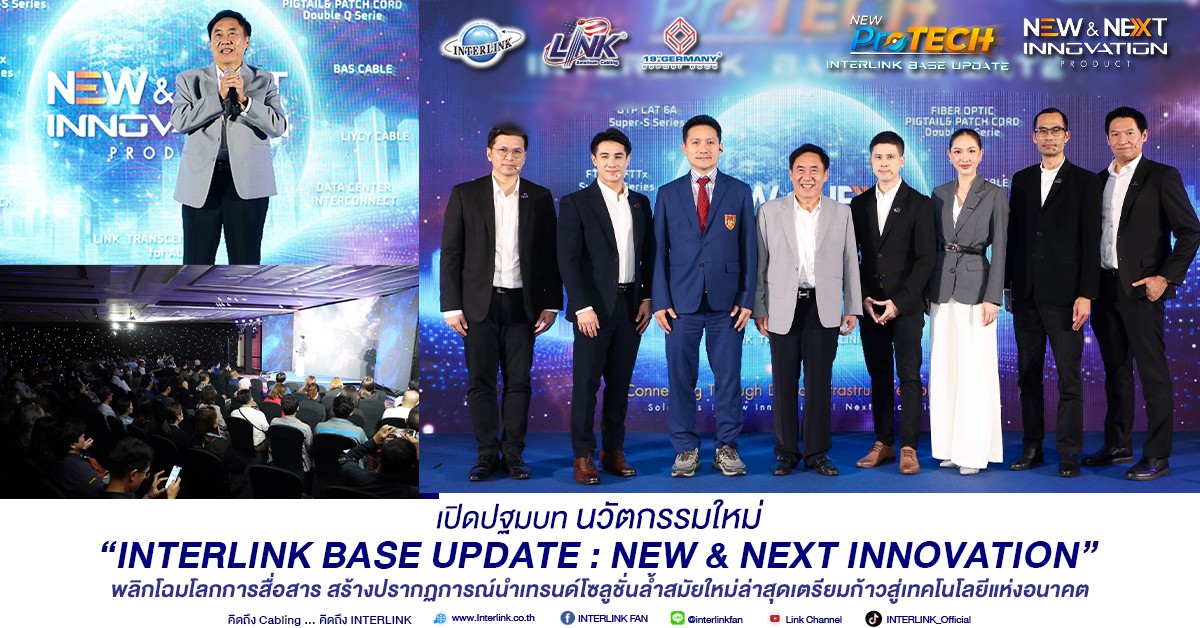 interlink