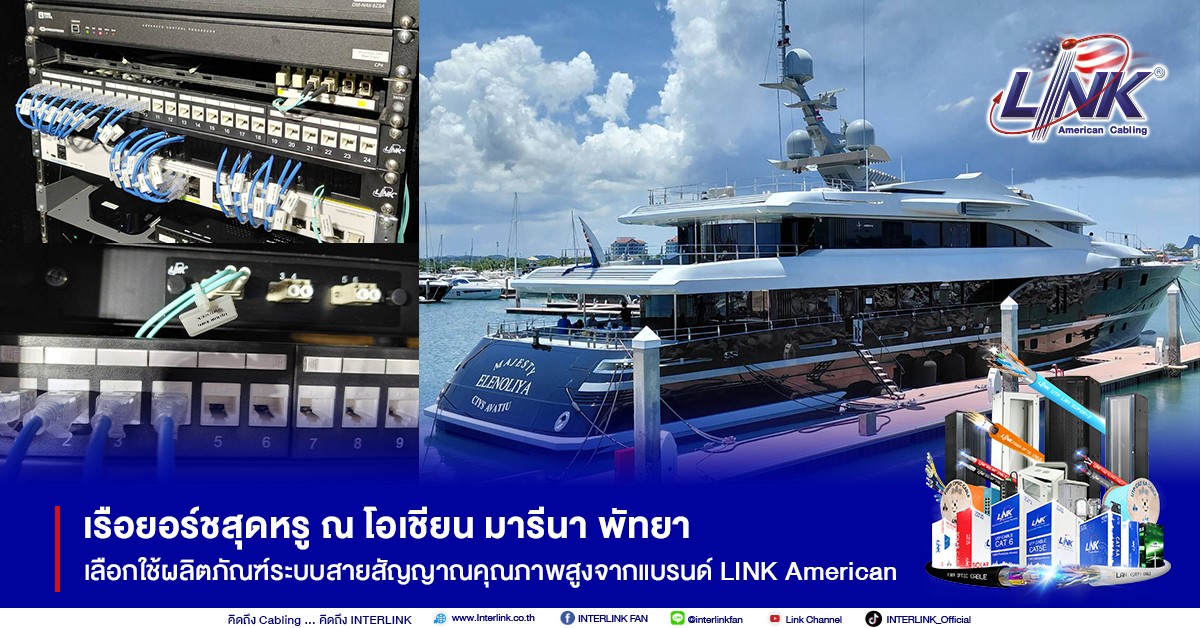 interlink
