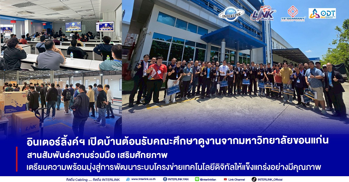interlink