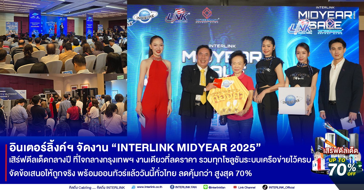 interlink