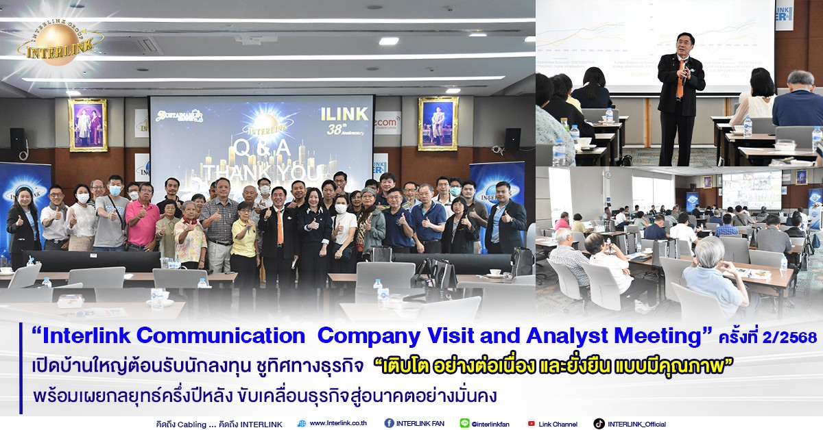 interlink