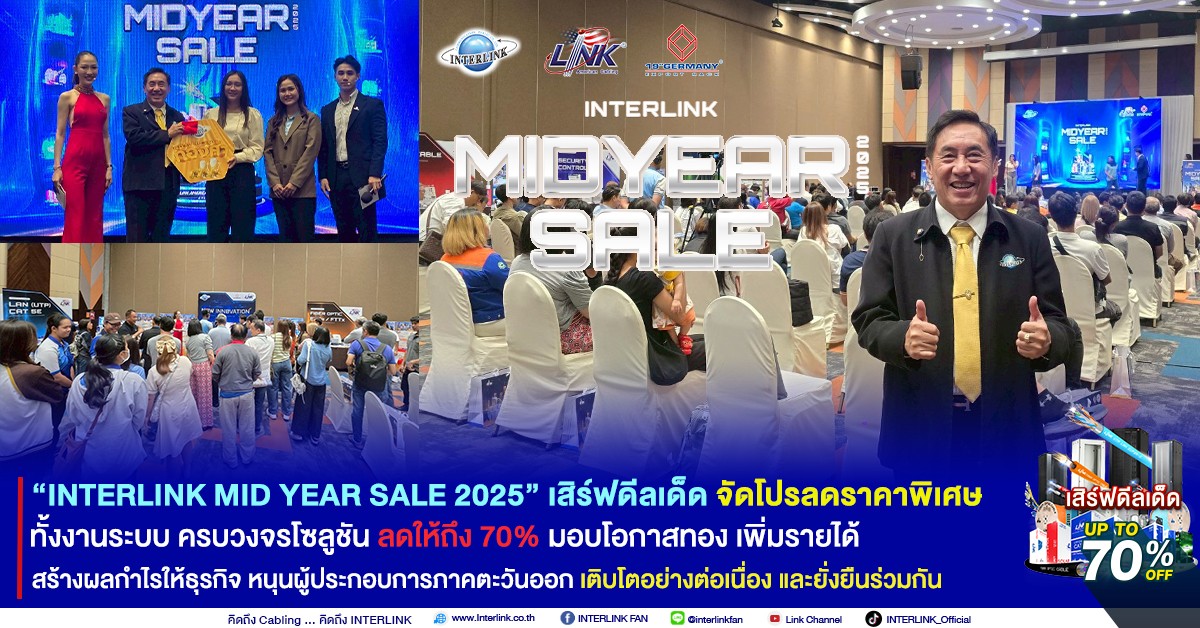 interlink