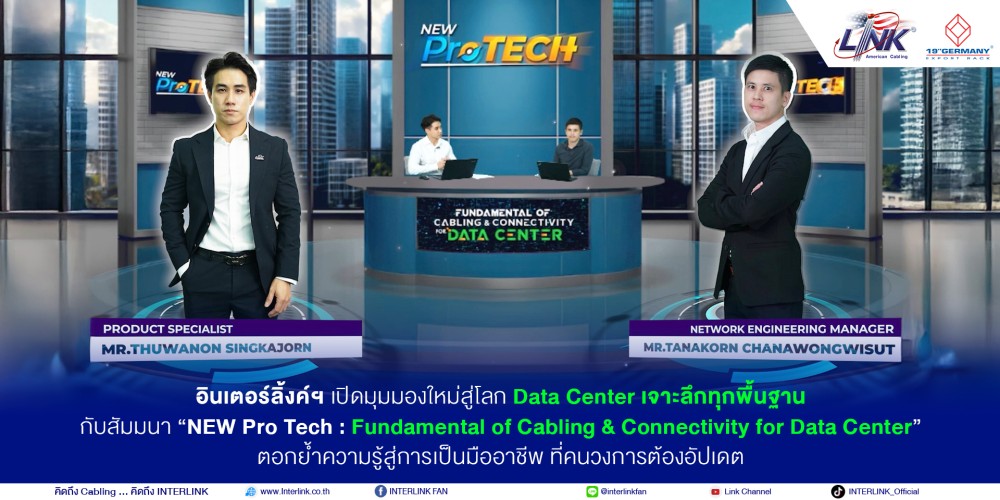 interlink