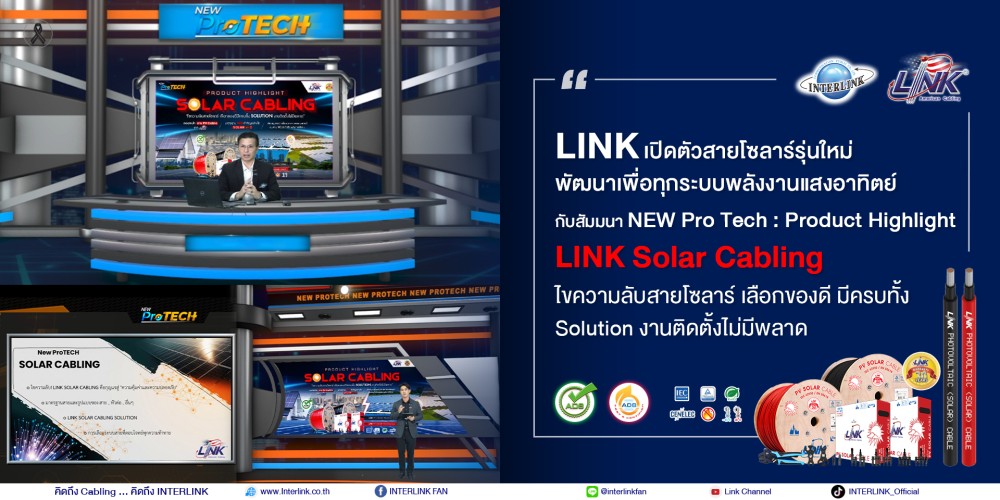 interlink