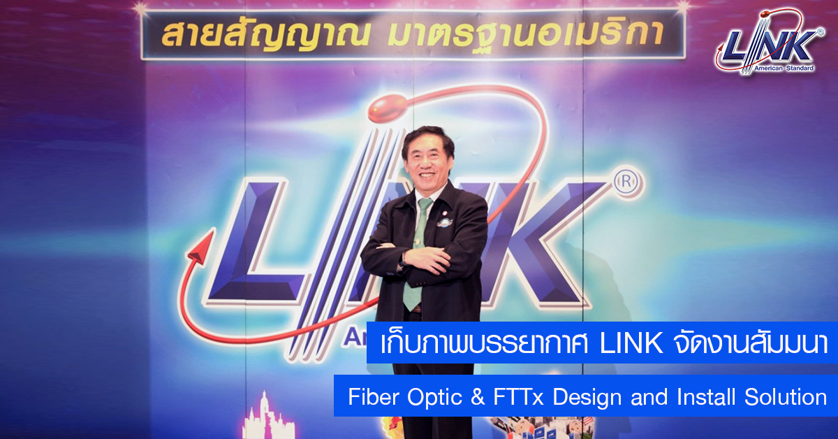 interlink