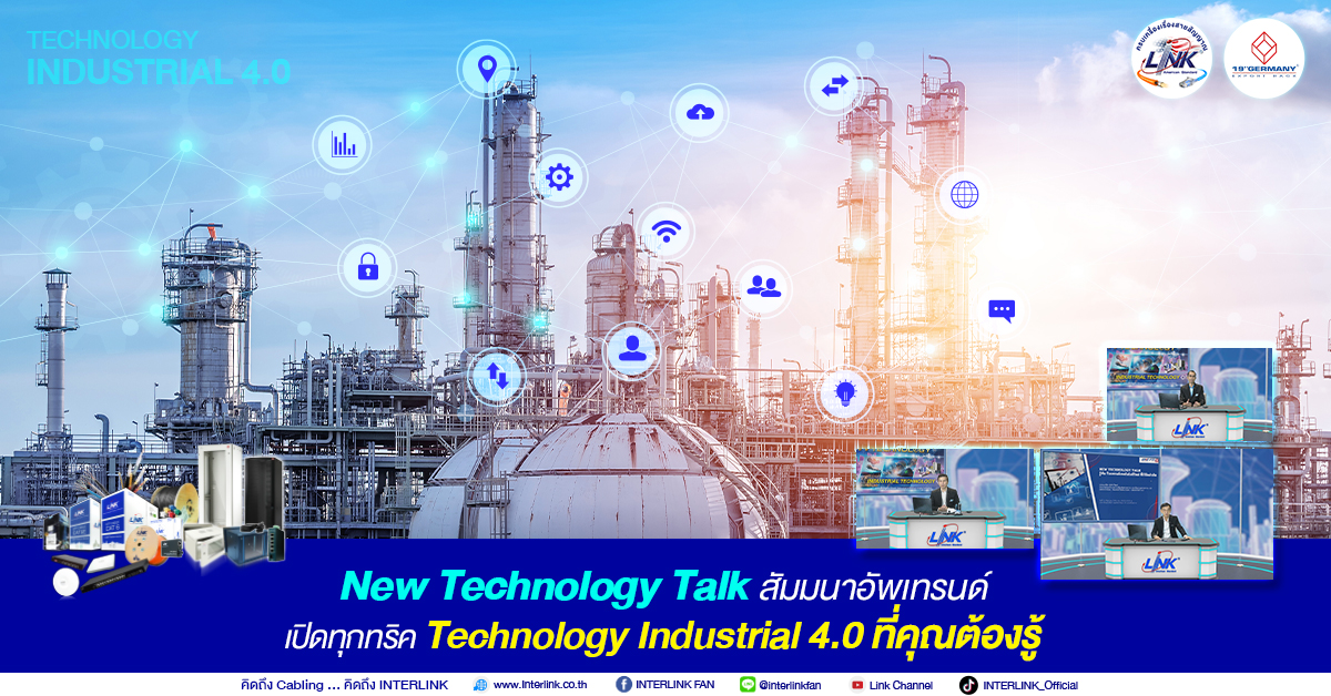 interlink
