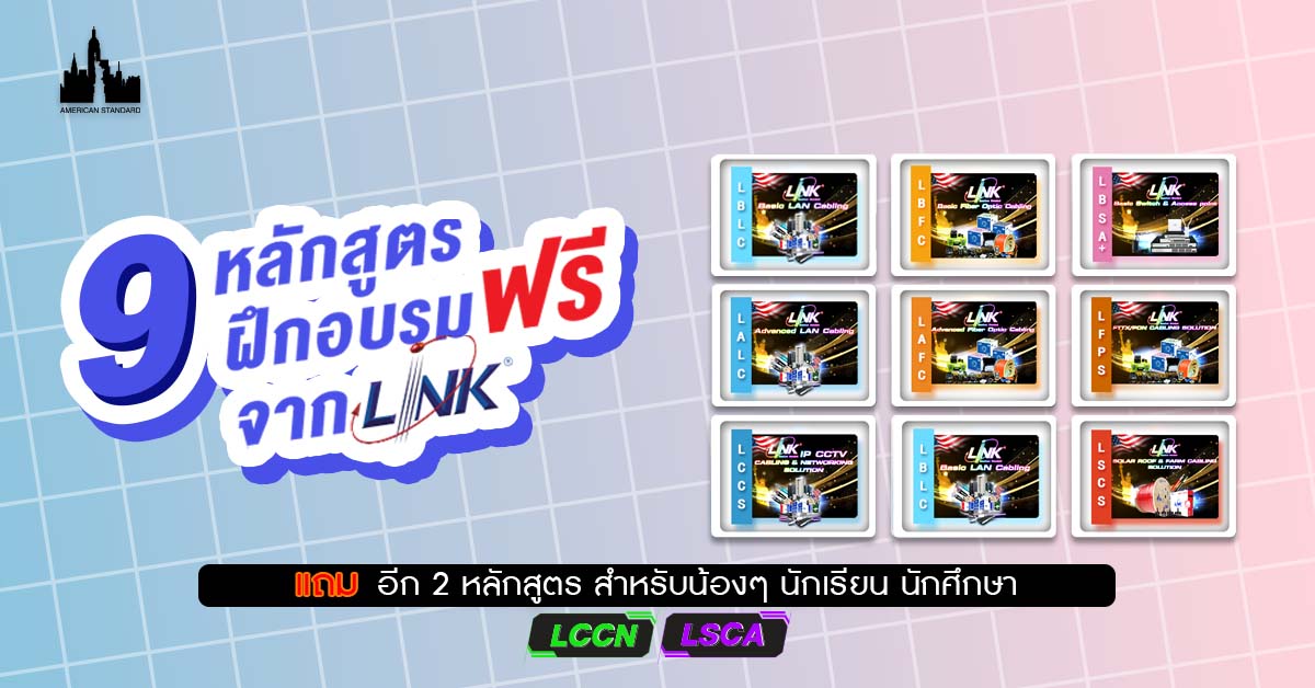 interlink