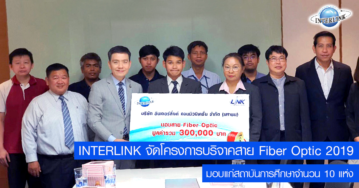interlink