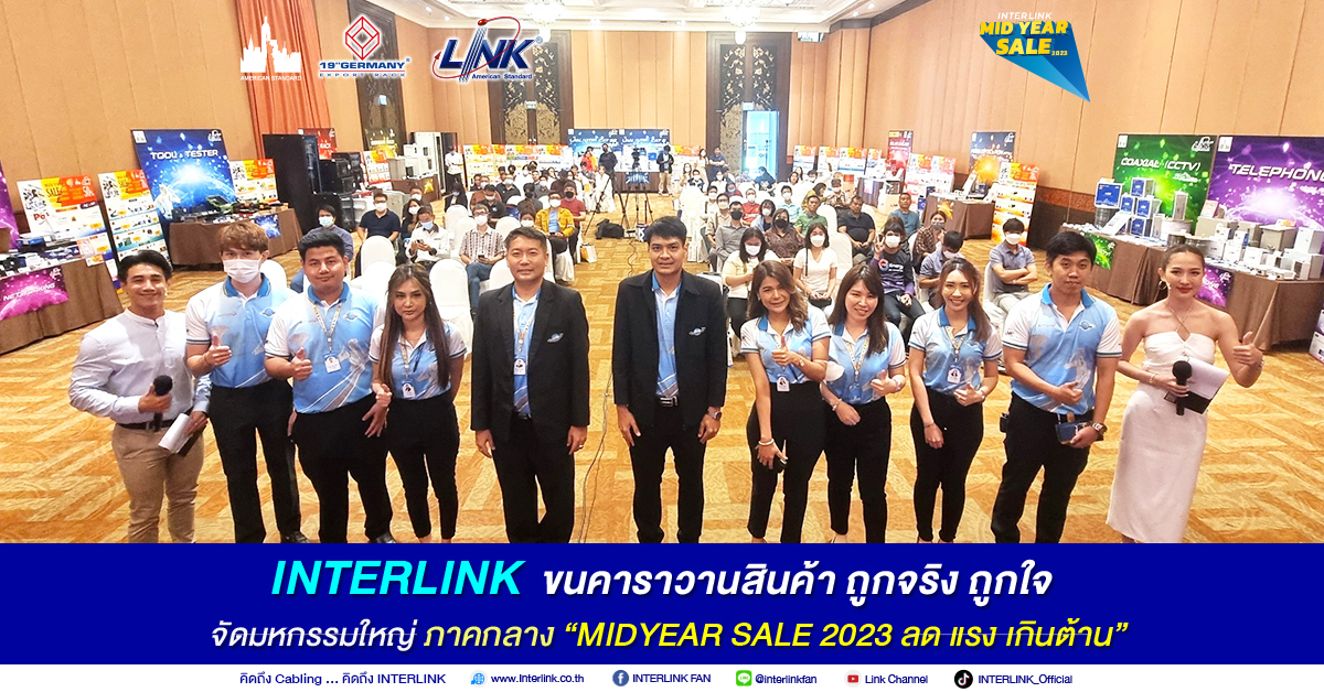 interlink
