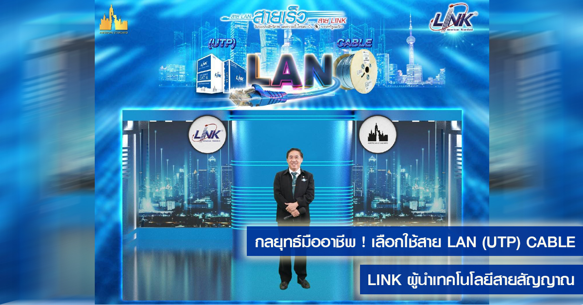 interlink
