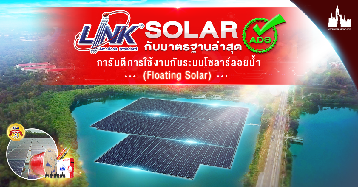interlink