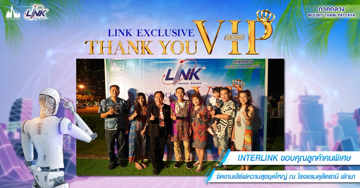 interlink