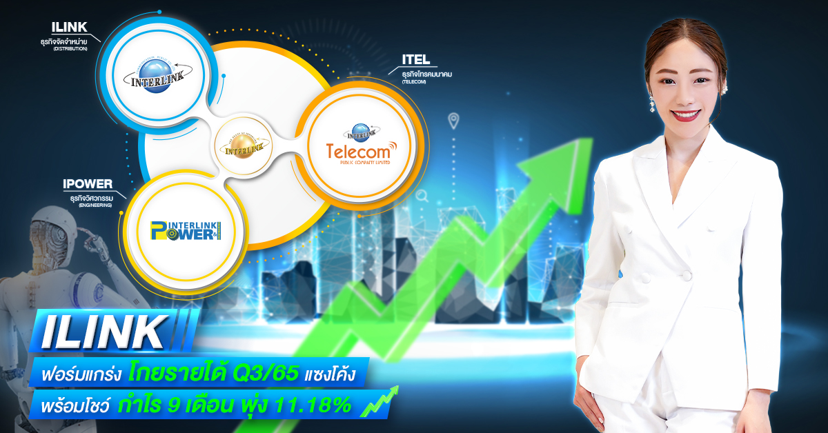 interlink