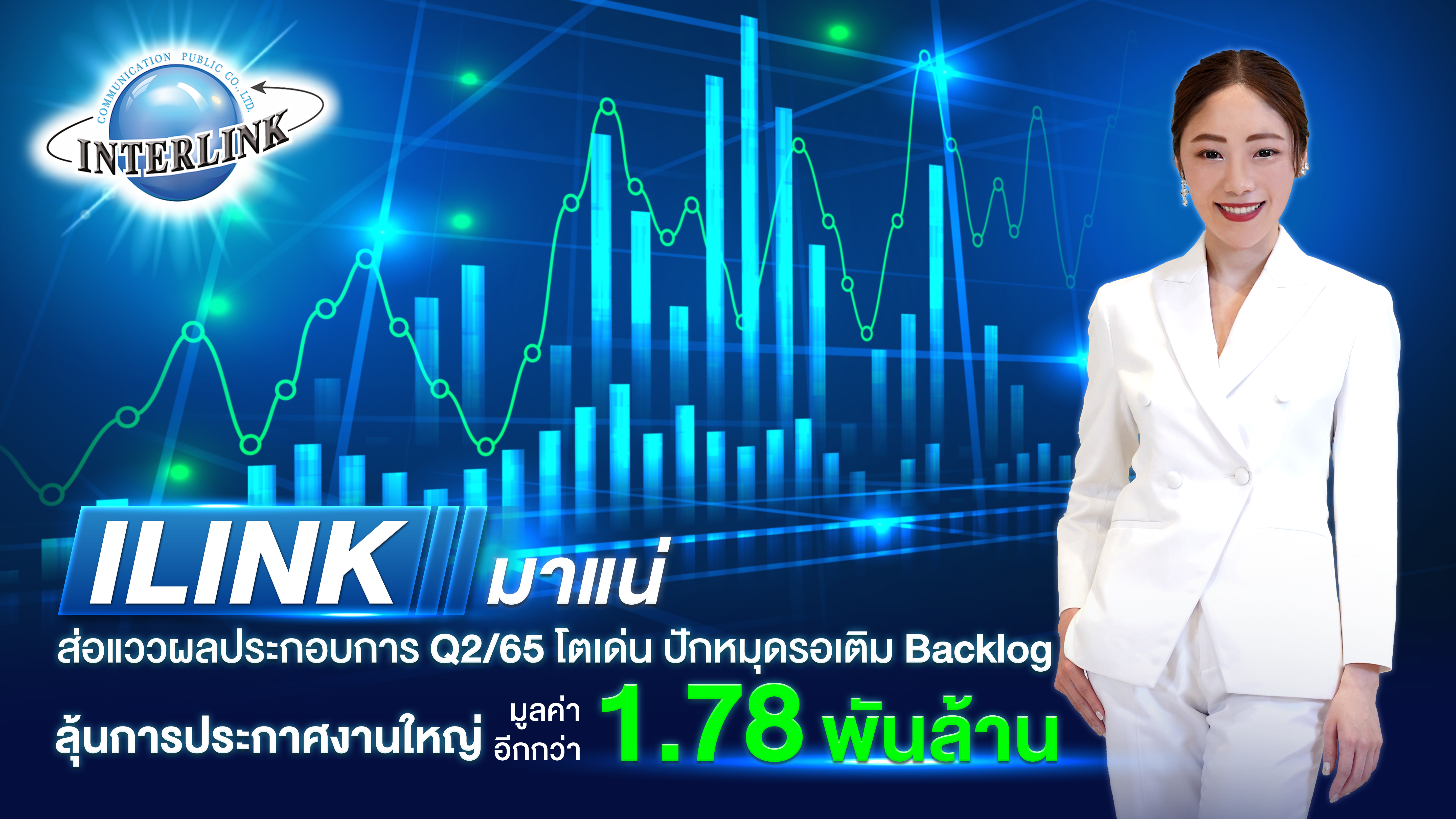 interlink