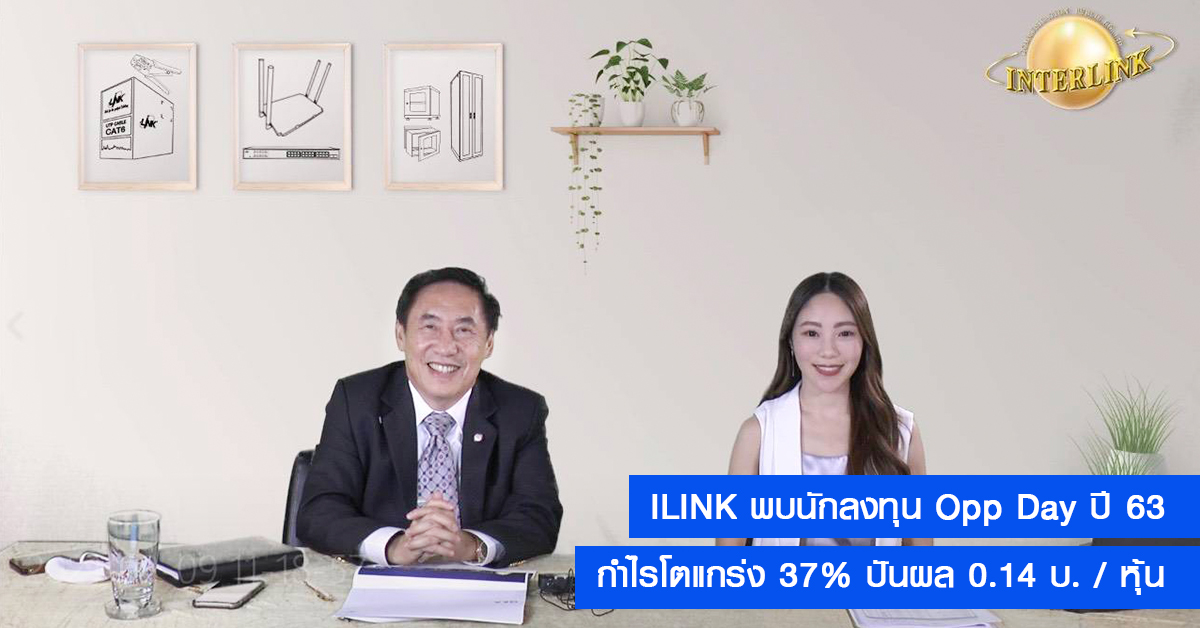 interlink